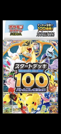 Pokemon Card MEGA Start Deck 100 Battle Collection Japanese IN Stock US Seller - Image 1