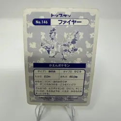 Pokemon Card Moltres Topsun No.146 Holo Prism 1997 Japanese - Image 3