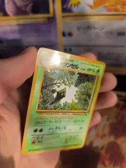 Pokemon Karte Card Vending expansion sheet glossy japanese Metapod Safcon Exc - Image 3
