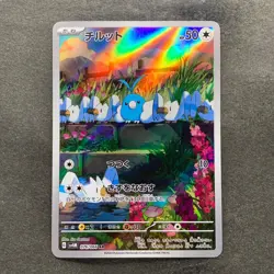 NM 2 card Swablu AR 076/066 Altaria AR 194/172 Pokemon 560 - Image 2