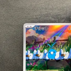 NM 2 card Swablu AR 076/066 Altaria AR 194/172 Pokemon 560 - Image 3