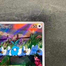 NM 2 card Swablu AR 076/066 Altaria AR 194/172 Pokemon 560 - Image 4