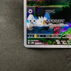 NM 2 card Swablu AR 076/066 Altaria AR 194/172 Pokemon 560 - Image 5