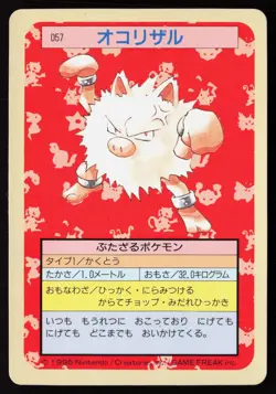 Primeape Pokemon 1997 Topsun Blue Back #057 Japanese Card - Image 1