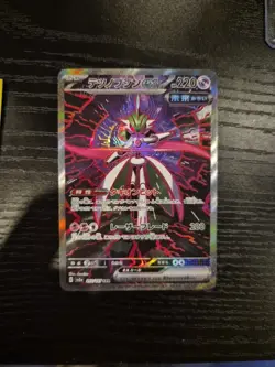 Pokemon Cards Iron Valiant ex SAR 213/187 Japanese sv8a Terastal Festival ex NM - Image 1