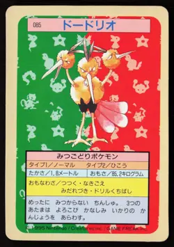Pokemon Cards Bandai Topsun Dodrio No.085 Blue Back 1997 Japanese - Image 1