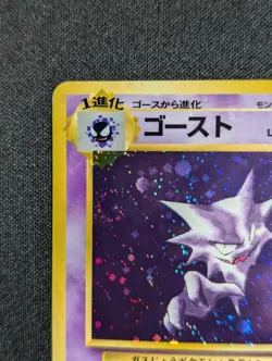 Pokemon Card Japanes Haunter No.093 Fossil Set Old Back Holo Rare w/ Swirl NM - Image 2