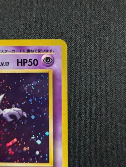 Pokemon Card Japanes Haunter No.093 Fossil Set Old Back Holo Rare w/ Swirl NM - Image 3