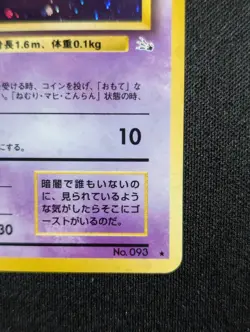 Pokemon Card Japanes Haunter No.093 Fossil Set Old Back Holo Rare w/ Swirl NM - Image 4