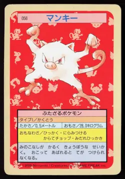 Mankey 056 Topsun Blue Back 1995 Japanese Pokemon Card TCG - Image 1