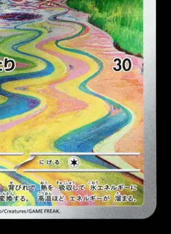 Frigibax 075/071 Snow Hazard LP Japanese Pokemon Card TCG - Image 5