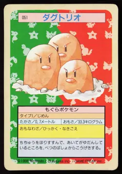 Pokemon Cards Bandai Topsun Dugtrio No.051 Green Back 1995 Japanese - Image 1