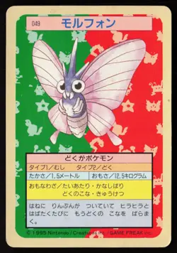 Pokemon Topsun Venomoth Blue Back 1995 Japanese Pokemon Top Sun 1997 Card #049 - Image 1