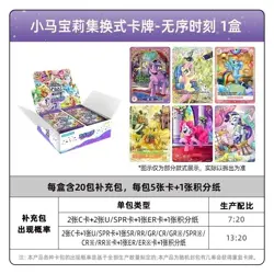 2025 Kayou Hasbro My Little Pony Offical TCG Battle Cards Box Vol2 Expansion Set - Image 4