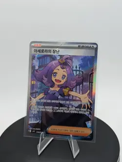 Acerola's Mischief SR 085/063 Mega Symphonia M1S Korean Pokemon Card LP - Image 1