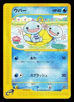 Wooper 027/092 Common Japanese The Town on No Map Pokemon Card - Image 1
