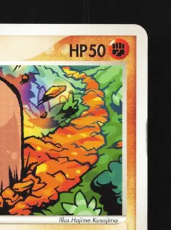 Diglett 057/082 Unlimited MP Flight of Legends Japanese Pokemon Card TCG - Image 5