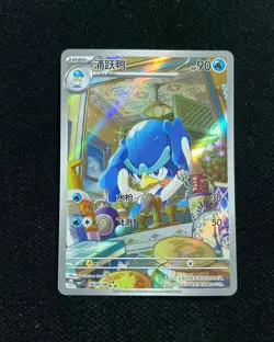 2025 Pokemon TCG S-Chinese Quaxwell #CBB1C 06 08/08 AR Art Rare Holo TB44 - Image 1
