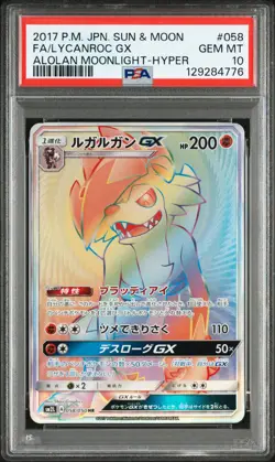 2017 POKEMON JPN SUN & MOON ALOLAN MOONLIGHT FULL ART/LYCANROC GX-HYPER PSA 10 - Image 1