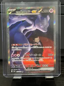 Pokemon Japanese Team Rocket's Mewtwo ex SAR M2a 237/193 MEGA Dream ex NM - Image 1