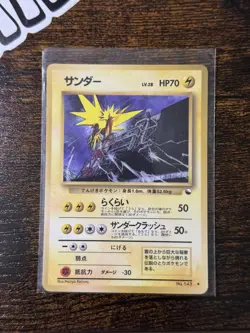 Pokemon TCG Japanese Zapdos No. 145 Vending Series 2 - Image 1