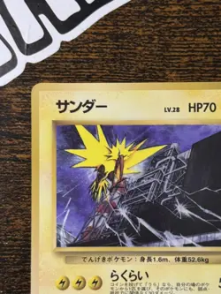 Pokemon TCG Japanese Zapdos No. 145 Vending Series 2 - Image 2