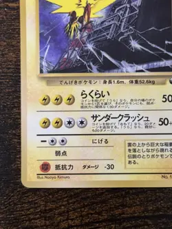 Pokemon TCG Japanese Zapdos No. 145 Vending Series 2 - Image 4