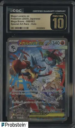 2025 Pokemon Japanese Mega Brave #088/063 Mega Lucario Ex SAR CGC 10 PRISTINE - Image 1