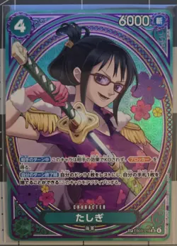 Tashigi EB03-018 SP SR Parallel ONE PIECE Card Heroines edition Japanese 2025 - Image 1