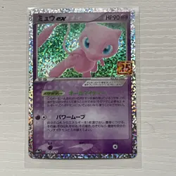 [NM] Mew ex 014/025 Foil 25th Anniversary Promo s8a-P 2021 Pokemon Japanese - Image 1