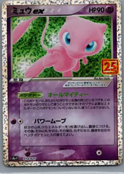 Mew ex Holo s8a-P: Promo Card Pack 25th Anniversary Edition 014/025 NM - Image 1