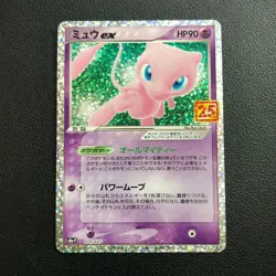Mew ex 014/025 S8a-P 25th Anniversary PROMO - Pokemon TCG Japanese - Image 1