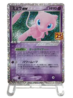 Pokemon Cards - Mew ex 014/025 S8a-P 25th Anniversary Promo (JP) - Image 2