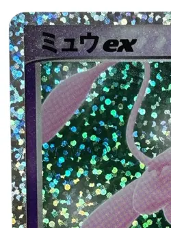 Pokemon Cards - Mew ex 014/025 S8a-P 25th Anniversary Promo (JP) - Image 3