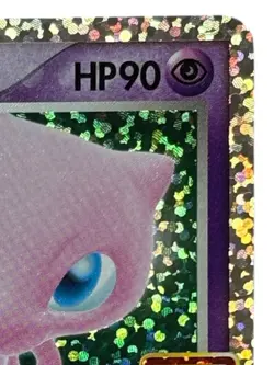 Pokemon Cards - Mew ex 014/025 S8a-P 25th Anniversary Promo (JP) - Image 4