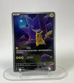 Pokemon TCG S-Chinese Pikachu Gengar AR 172/151 Full Art 151C Surprise Exclusive - Image 1