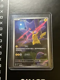 Pokemon TCG S-Chinese Pikachu Gengar 172/151 AR 151C Surprise Exclusive - Image 1