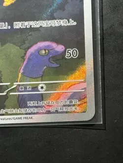 Pokemon TCG S-Chinese Pikachu Gengar 172/151 AR 151C Surprise Exclusive - Image 5
