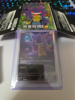 Pokemon TCG S-Chinese Pikachu Gengar 172/151 AR 151C Surprise Exclusive - Image 1