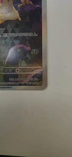 Pokemon TCG S-Chinese Pikachu Gengar 172/151 AR 151C Surprise Exclusive - Image 5