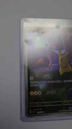 Pokemon TCG S-Chinese Pikachu Gengar 172/151 AR 151C Surprise Exclusive - Image 2
