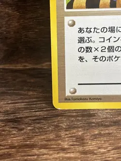 Pokemon Moo-Moo Milk BANNED ART Neo Genesis Japanese Vintage Old School Card - Image 2