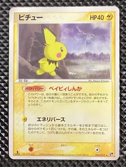 Pichu 024/053 Miracle of the Desert 2003 Pokemon Card Japanese - Image 1