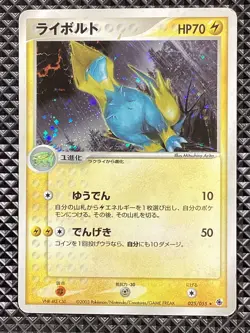 Manectric 025/055 Expansion Pack 2003 Pokemon Card Japanese - Image 1