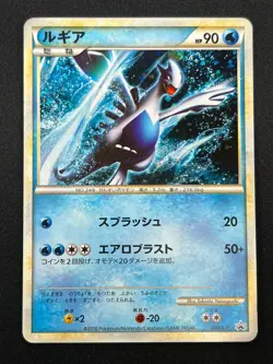 [LP] Lugia Pokemon Card Japanese 047/L-P World Championship Promo 2010 1J24 - Image 2