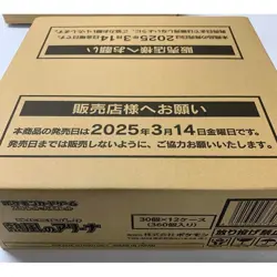 Pokemon Card Booster box case Heat wave Arena Japanese no promo card NEW - Image 1