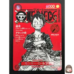 [NM] Monkey D Luffy ONE PIECE Card Game Japanese ST21-014 Magazine Promo 19J23 - Image 1