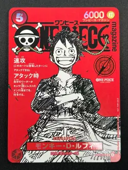 [NM] Monkey D Luffy ONE PIECE Card Game Japanese ST21-014 Magazine Promo 19J23 - Image 2
