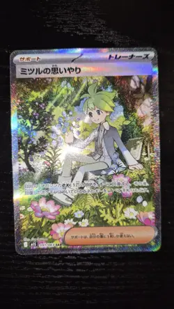 Wally's Compassion SAR 091/063 Mega Symphonia M1S Pokemon Card Game Japanese NM - Image 1