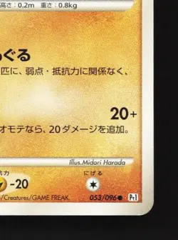 Diglett 053/096 1st ED LP Galactic's Conquest Japanese Pokemon Card TCG - Image 3